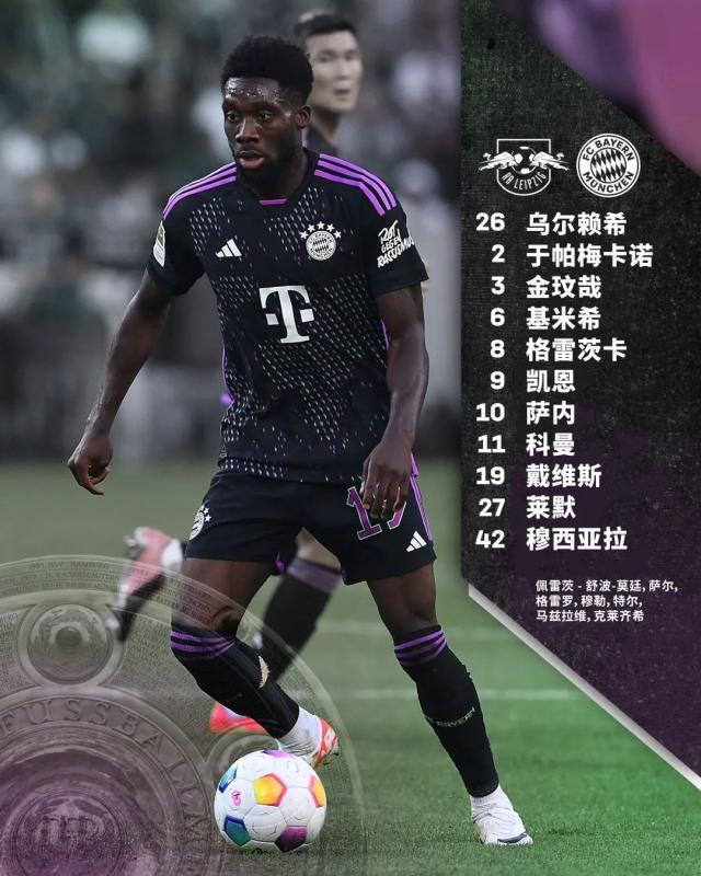 百家乐-【德甲】凯恩萨内破门，拜仁客场顽强逼平莱比锡RB