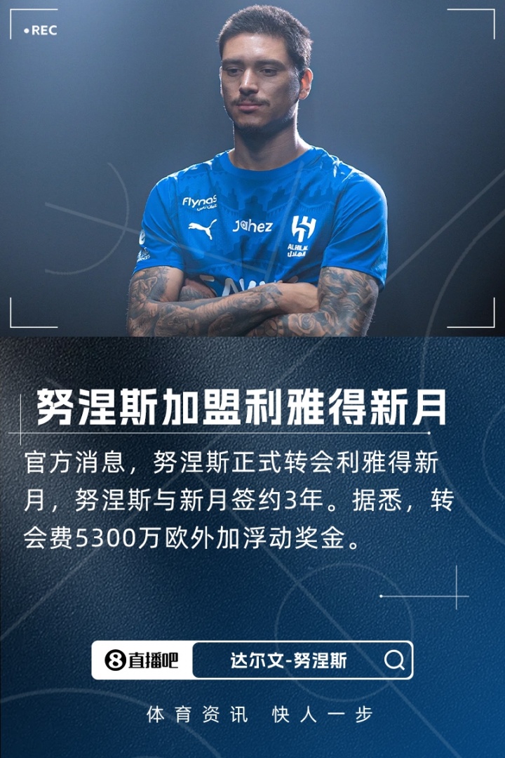 百家乐APP-可能痛失巨资！努涅斯若离开新月，利物浦将损失1040万镑浮动收入