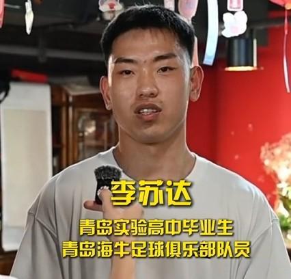 百家乐APP-李苏达：四连胜我自己都不可思议；我们一定能留在中超